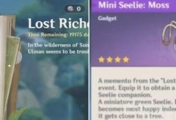 须弥最新消息卡池爆料